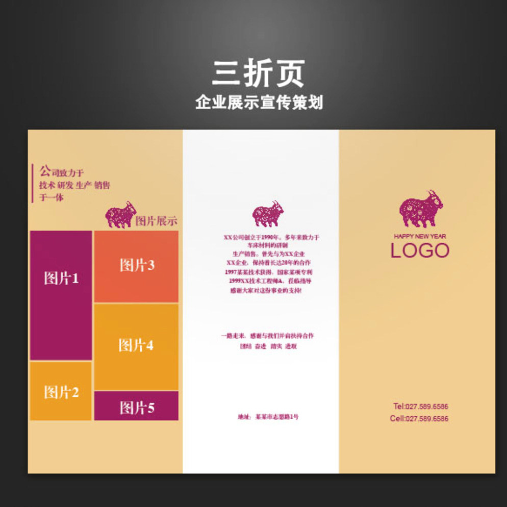 三折頁在企業形象策劃中的視覺力量 從宣傳圖片到品牌故事